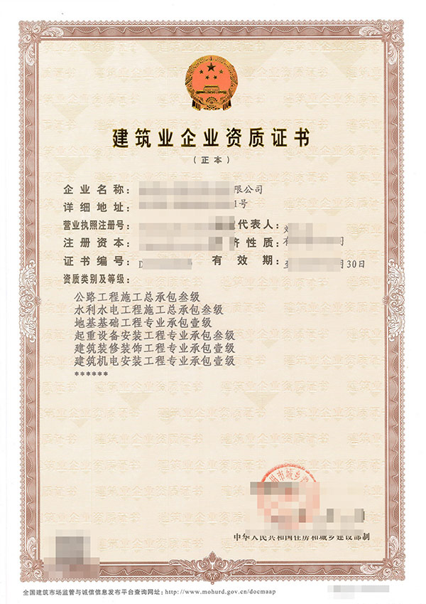 畢節地基基礎工程專業承包資質代理電話