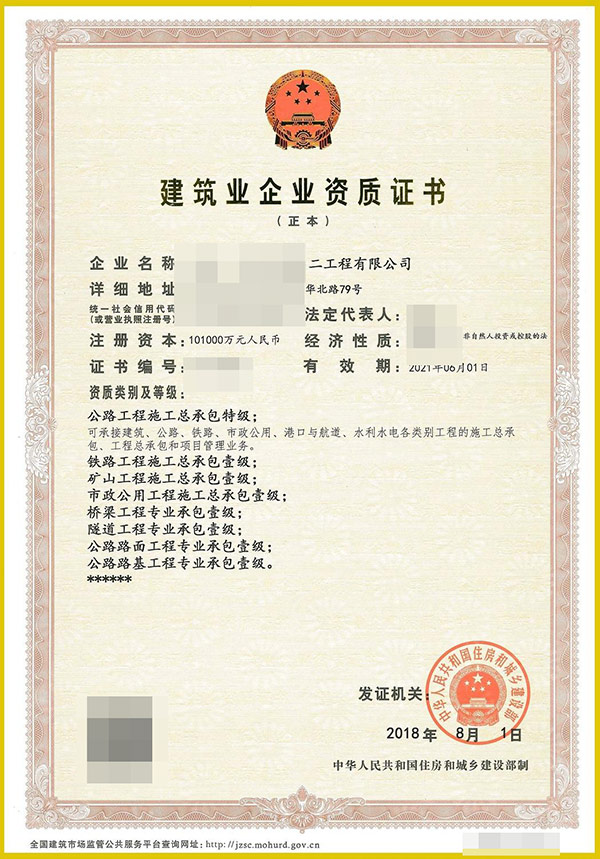 黔西南專業模板腳手架專業承包資質代理公司