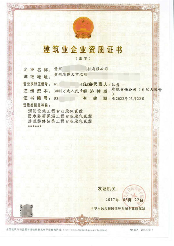 黔西南航道工程專業承包資質代理多少錢