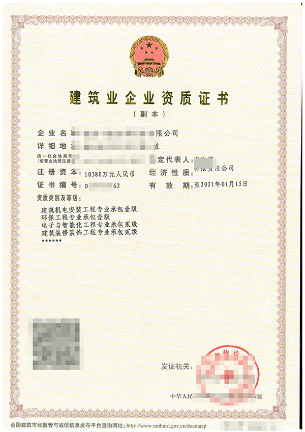 貴州施工勞務企業資質代理