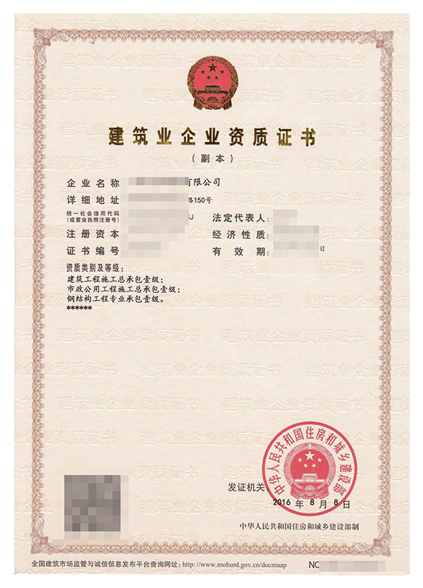 銅仁市政公用工程施工總承包資質代辦哪家好