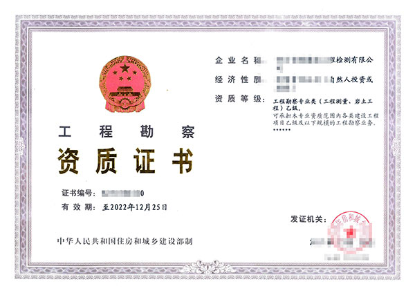 JK漫画APP下载工程施工總承包資質代辦機構