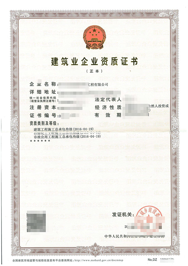 黔南專業代辦許可證