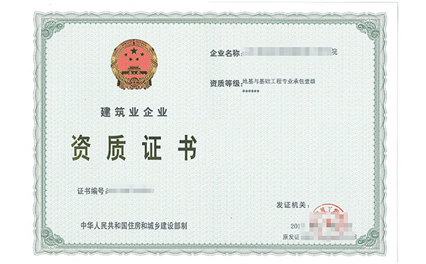 安順專業預拌混凝土專業承包資質代辦