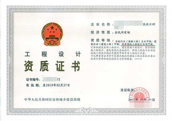 銅仁安全生產許可證辦理