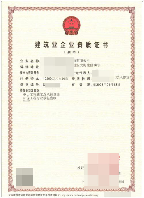 六盤水房開資質辦理