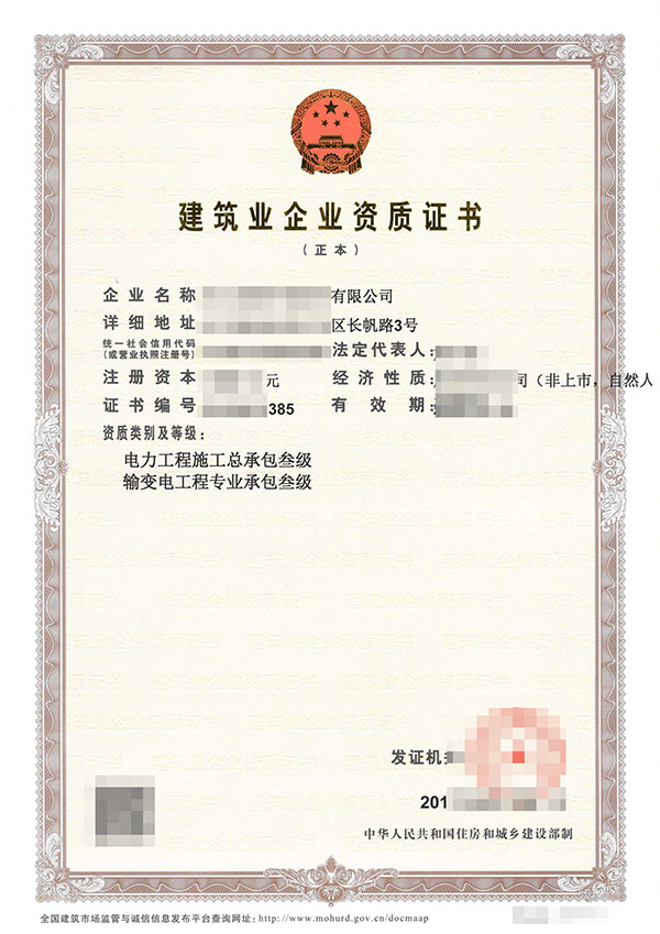 黔西南通信工程施工總承包資質代理哪家好