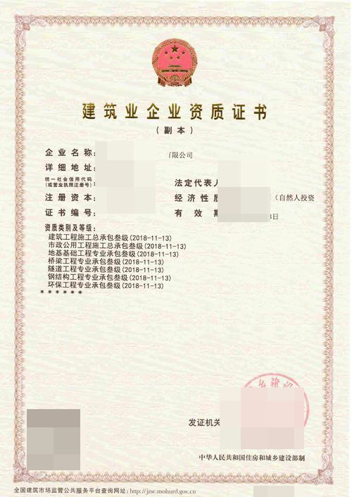 JK漫画APP下载企業申辦唐山資質增項如何操作？