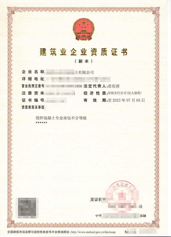 六盤水房開資質辦理