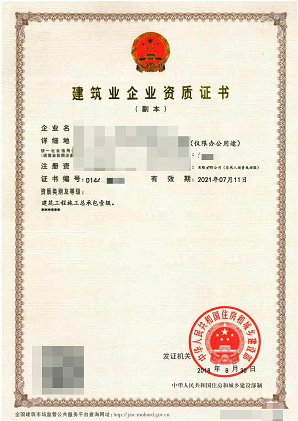石家莊資質代辦公司辦理一個資質一般需要多久時間？