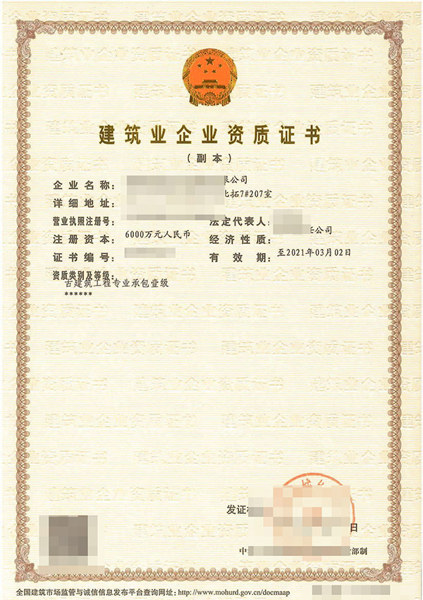 六盤水預拌混凝土專業承包資質代辦機構