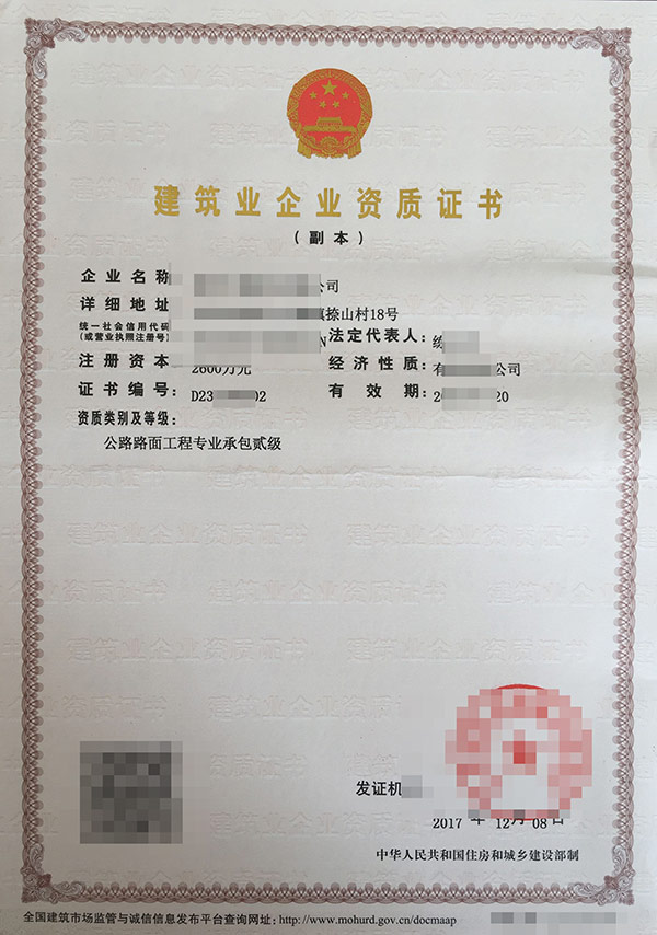 唐山資質代辦公司談JK漫画APP下载三級企業資質主要維護哪些方麵?