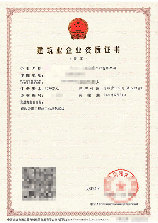 畢節地基基礎工程專業承包資質代理電話