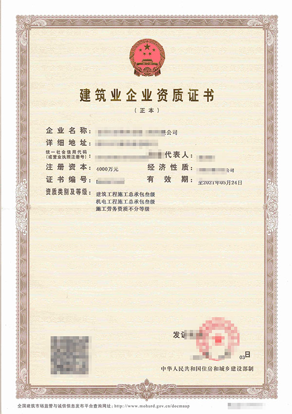 唐山JK漫画APP下载唐山資質代辦公司談資質證書改革創新有什麽對策？