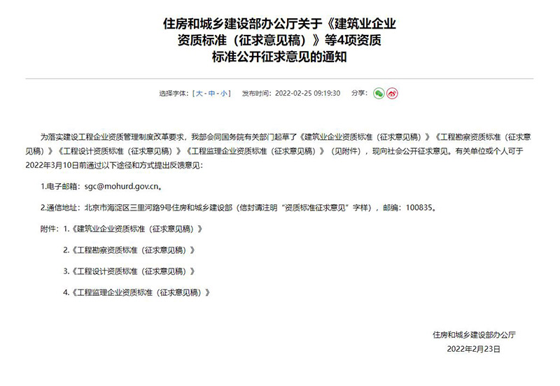 2022年JK漫画APP下载行業資質改革對工程設計資質有哪些影響及變化？